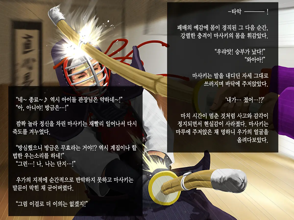 Budougari Ichi No Maki Tachibana Masaki | 무도사냥 1권 타치바나 마사키